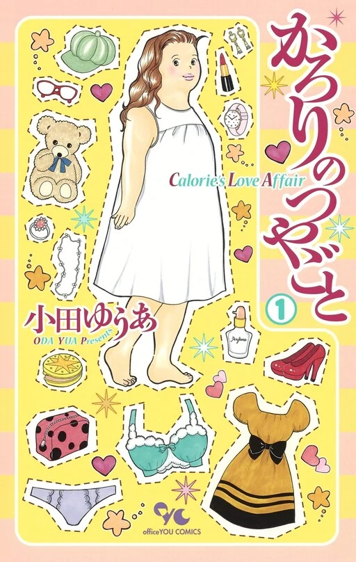 Calorie no Tsuyagoto