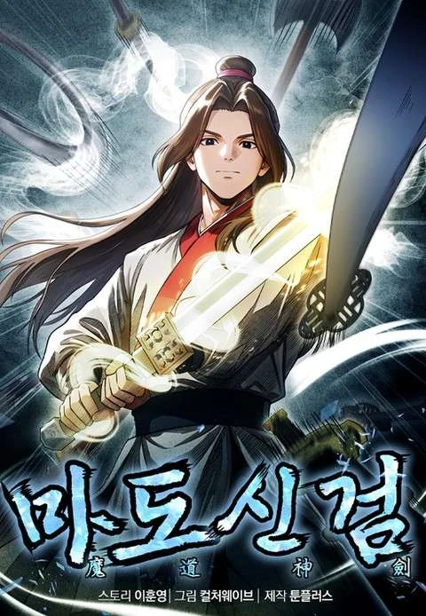 Sword God of the Demonic Cultivation [Siren Scans]